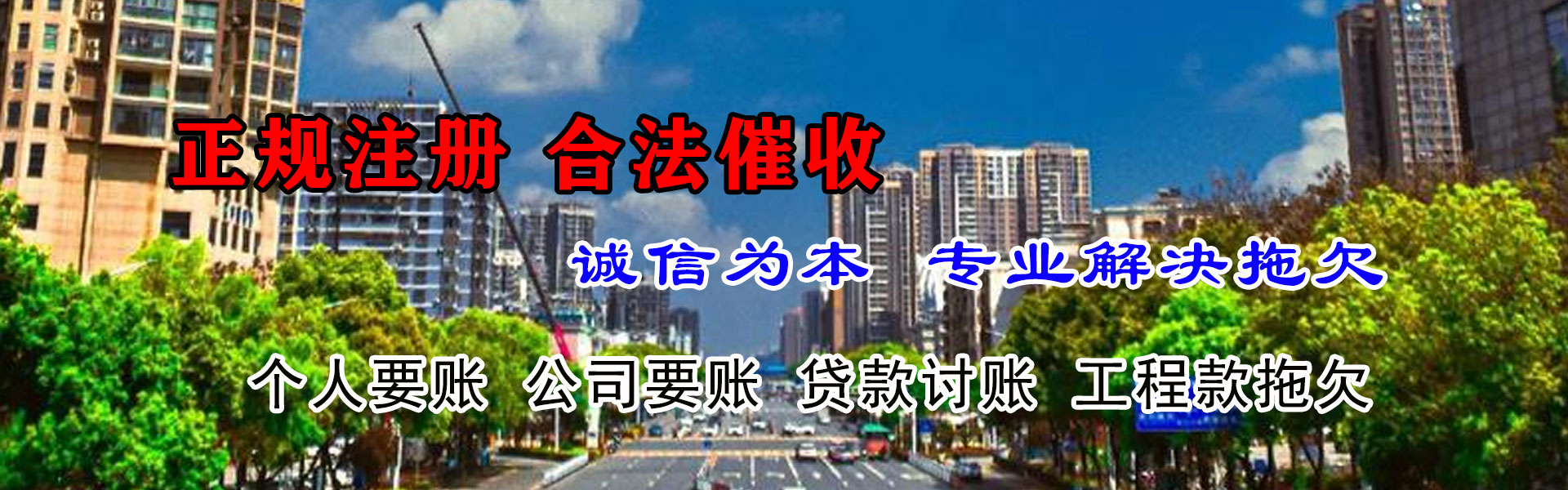 安丘讨账公司