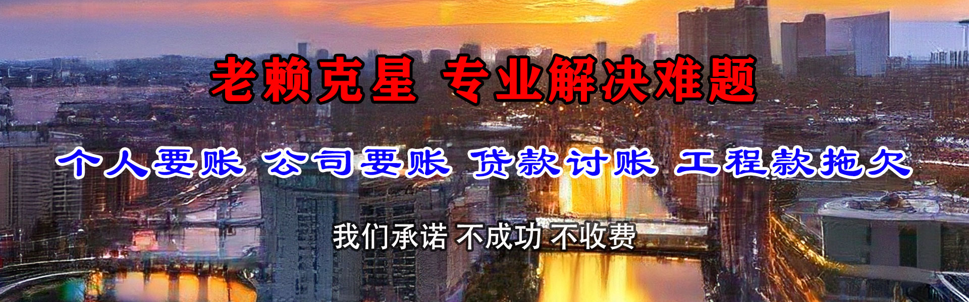 安丘追债公司